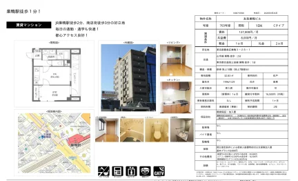 友泉巣鴨ビル 703号室 0