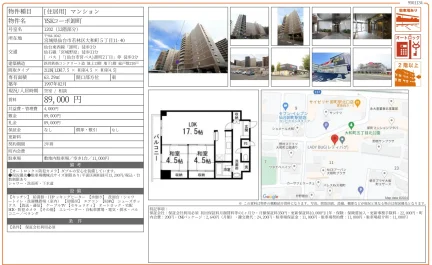 YSKコーポ卸町 1202号 0