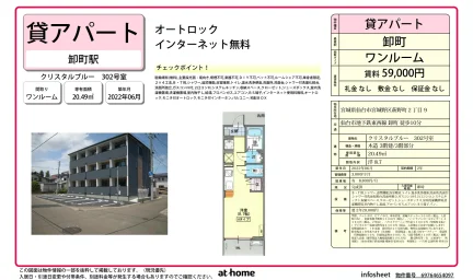 クリスタルブルー 302 0