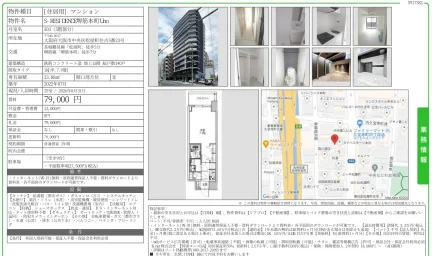 S-RESIDENCE堺筋本町 Uho 503号 0
