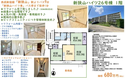 Vintage 3-Bedroom Condo in Aoyagi 0
