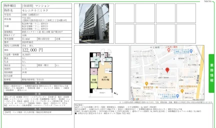 セレニテ十三ミラク 1008号 0