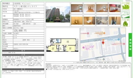 ラグーン新大阪シティライフ 301号 0