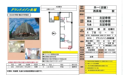 グランドメゾン長堀 101号 0