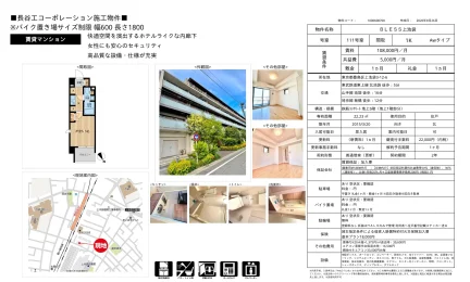 BLESS 上池袋 111号室 0