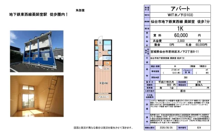 WIT木ノ下 103号 0