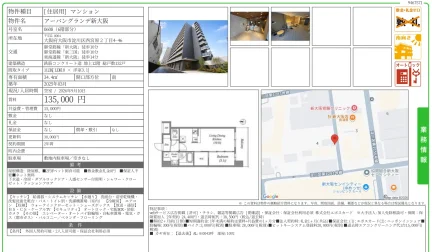アーバングランデ新大阪 0608 0