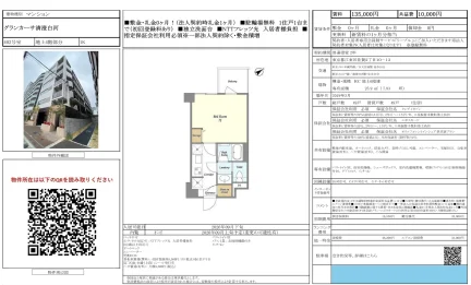 グランカーサ清澄白河 402号室 0