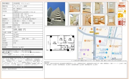 デュランティ長町 301 0