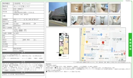 セレニテ江坂ミラク 0505号 0