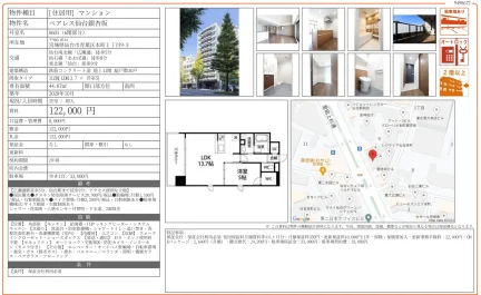 ペアレス仙台銀杏坂 0601 0
