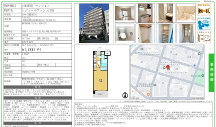 レジュールアッシュ江坂 204号 0