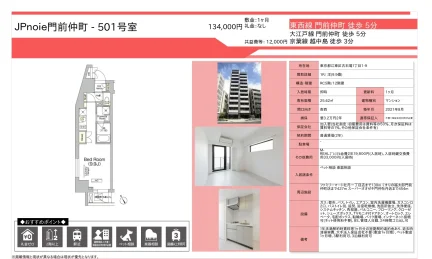 JPnoie門前仲町 501号 0