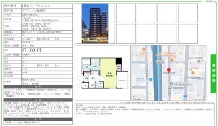 アプリーレ松屋町 0307号 0