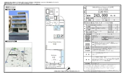 SOLASIA residence 大井町 202号 0