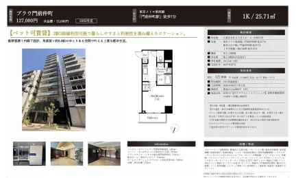 ブラウ門前仲町 0302号 0