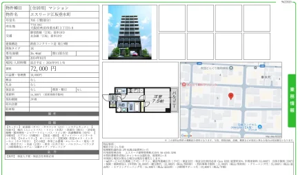エスリード江坂垂水町 705号 0