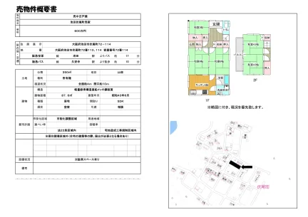 大阪府池田市伏尾町 中古戸建 0