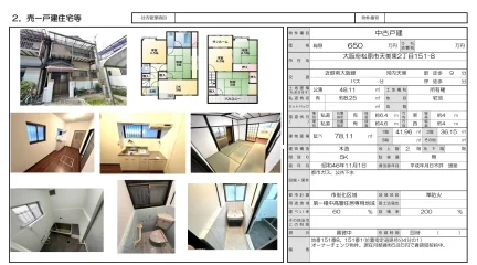 大阪府松原市天美東２丁目 中古戸建 0
