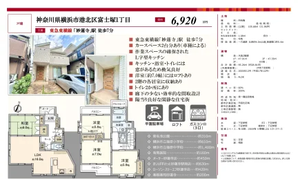 富士塚1丁目戸建 4LDK 0