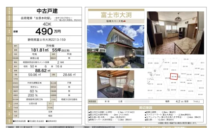 Well-Kept 4-Bedroom House in Nakanogo 0