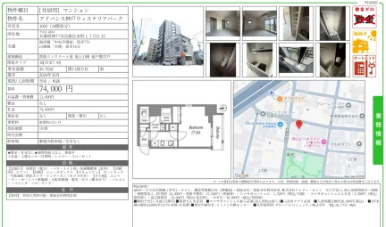 アドバンス神戸ウィステリアパーク 1002号 0