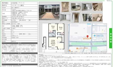 エリタージュ鶴見 203号 0