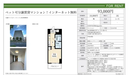 GENOVIA 青砥skygarden 1314号室 0