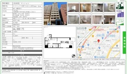 エイペックス神戸みなと元町 801号 0