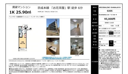 ARCOBALENO OHANAJAYA 0205号 0
