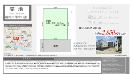 Land in Gamo akanecho 0