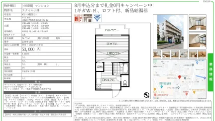 エクセル小林 403号 0