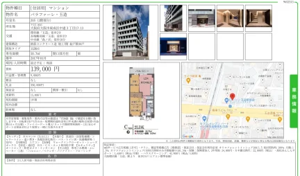 パラファーレ 玉造 号室名 205号 0