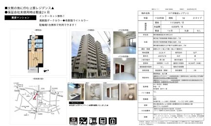 HF 早稲田レジデンス 1104号 0