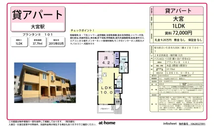 1LDK Condo in Mihashi 0