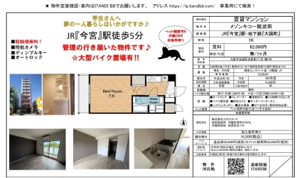 メゾンキコー難波南 303号 0