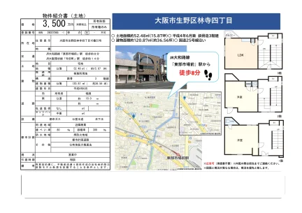 Vintage 3-Bedroom Property in Hayashiji 0