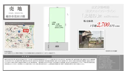 Land in Hanata 0