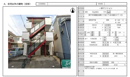 Property in Mikageyamate 0