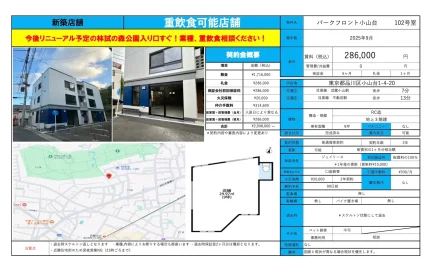 パークフロント小山台 102号室 0