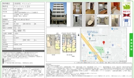 アパートメント玉川 202号 0