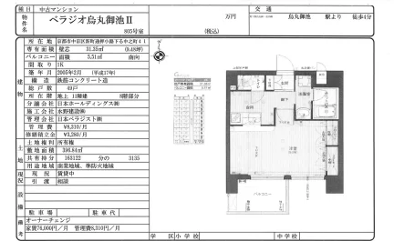 ベラジオ烏丸御池Ⅱ 805号 0