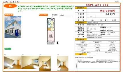 エスポワール21 102号 0