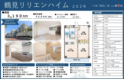 鶴見リリエンハイム 202号 0