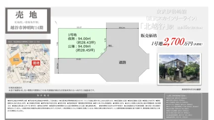 Land in Shimmeicho 0