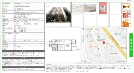 SEREN TE福島 scelto 0709号 0