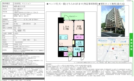 SOFIA 住吉大社 306号 0