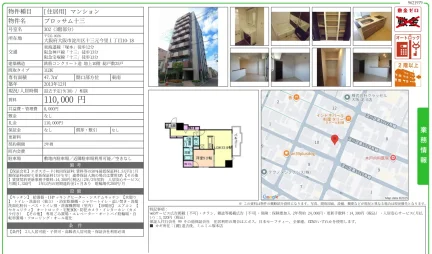 ブロッサム十三 302号 0
