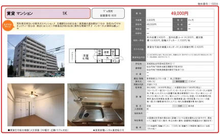 Y's荒町 608 0