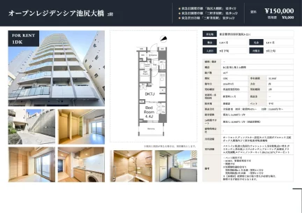 オープンレジデンシア池尻大橋 2号 0